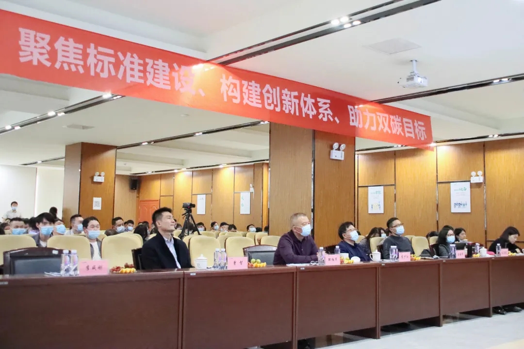 聚焦標準建設、構建創新體系、助力雙碳目標——長沙基地舉辦內外聯合培訓講座